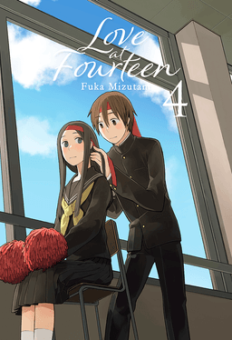 Manga Love at Fourteen 04 Milky Way Espana Blanco